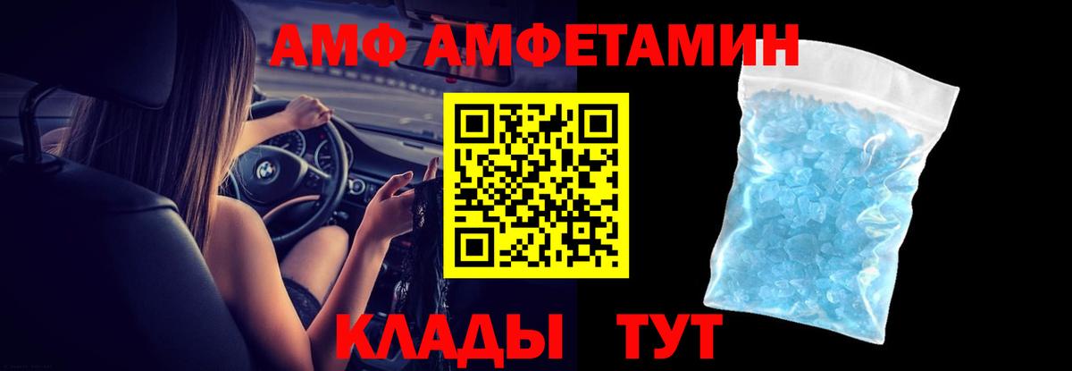 Рославль  Amphetamine  Вход с VPN  АМФ 97% 