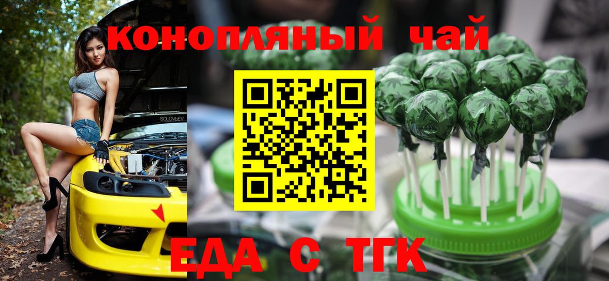 Печенье с ТГК марихуана  Вход с VPN  Рославль 