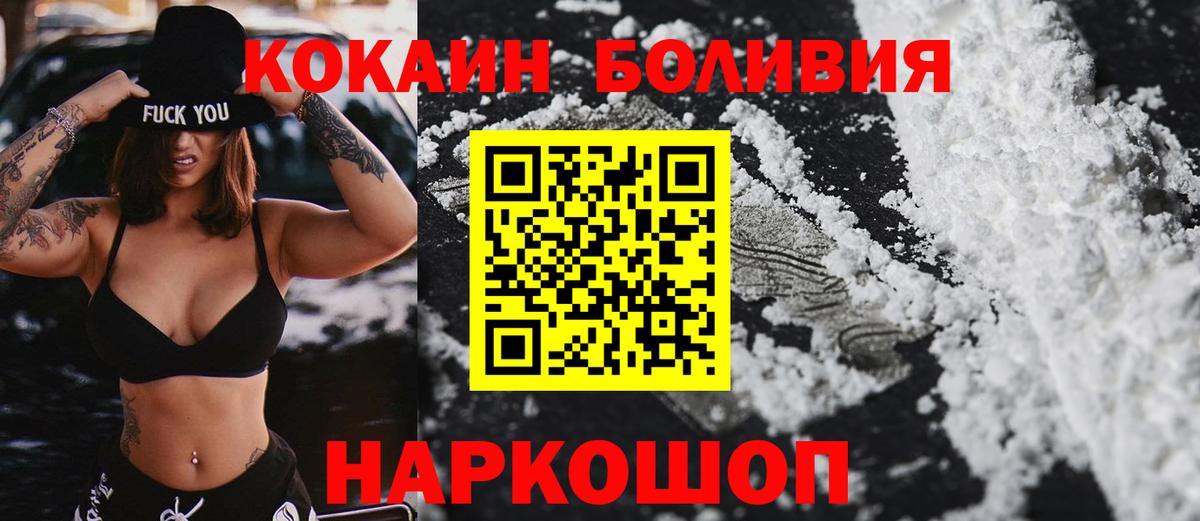 Cocaine Fish Scale  Кокаин  COCAIN 99%  Рославль  Вход с VPN 