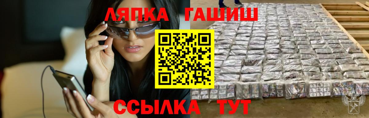 Рославль  ГАШИШ  Вход с VPN  ГАШИШ гарик 