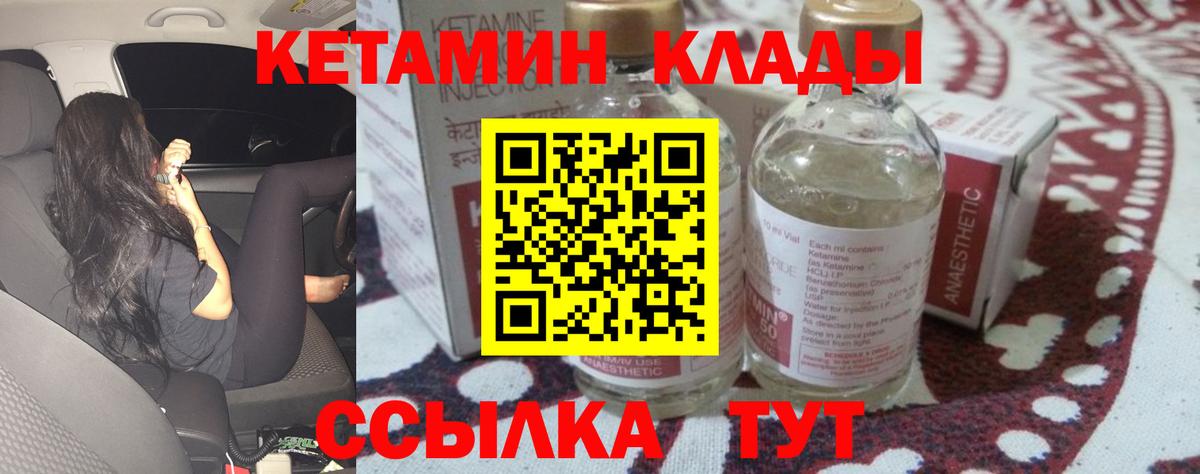 Кетамин ketamine Рославль