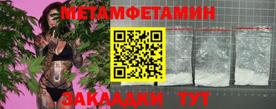 мет Пенза