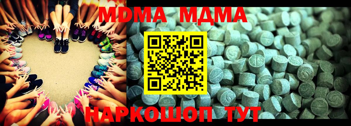 МДМА VHQ  МДМА Molly  Рославль  Вход с VPN 