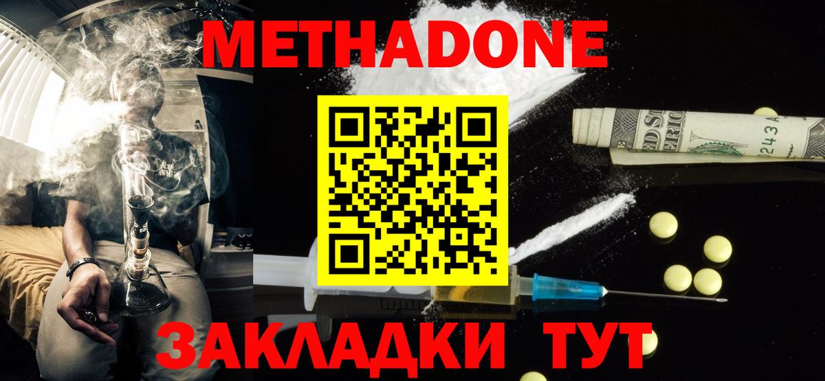 Метадон мёд Рославль