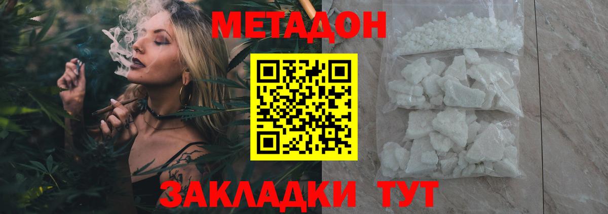 МЕТАДОН мёд  hydra ССЫЛКА  Рославль  Метадон кристалл  Вход с VPN 