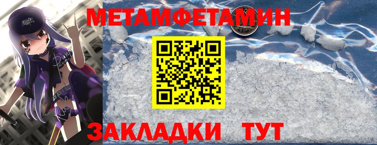 Рославль  Метамфетамин кристалл  Вход с VPN 
