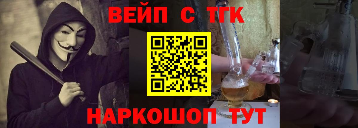 Дистиллят ТГК THC oil Рославль