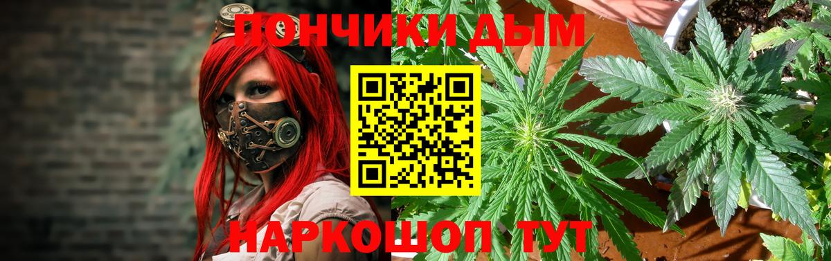 МАРИХУАНА THC 21%  Канабис Amnesia  Вход с VPN  Рославль  Марихуана White Widow  Бошки Шишки семена 